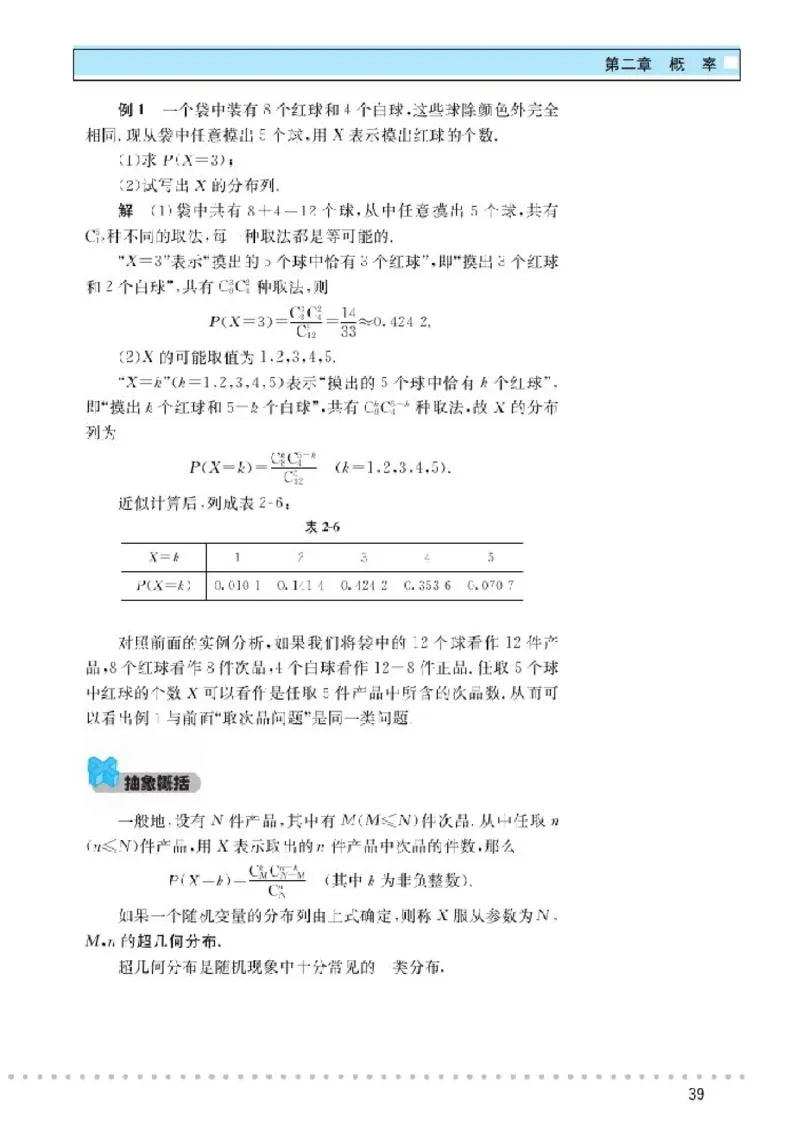 北师大高中数学选修2-3_4-教培资料-26年最新资料-同步更新_初中高中教资_03科三专项（进去保存报考的学科即可）_02科三专项（笔记真题思维导图教学设计版本二）