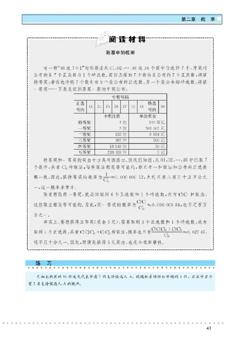 北师大高中数学选修2-3_4-教培资料-26年最新资料-同步更新_初中高中教资_03科三专项（进去保存报考的学科即可）_02科三专项（笔记真题思维导图教学设计版本二）
