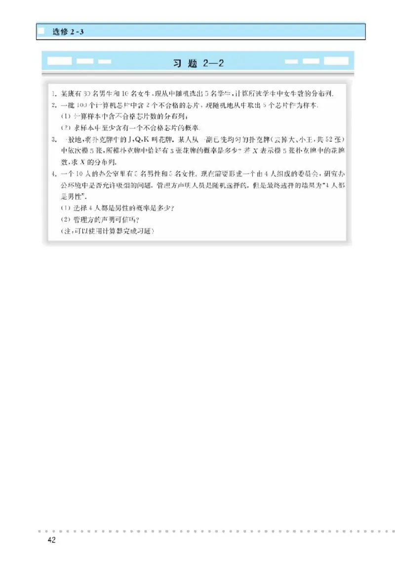 北师大高中数学选修2-3_4-教培资料-26年最新资料-同步更新_初中高中教资_03科三专项（进去保存报考的学科即可）_02科三专项（笔记真题思维导图教学设计版本二）