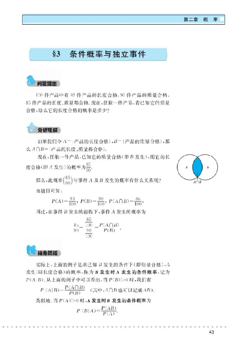北师大高中数学选修2-3_4-教培资料-26年最新资料-同步更新_初中高中教资_03科三专项（进去保存报考的学科即可）_02科三专项（笔记真题思维导图教学设计版本二）
