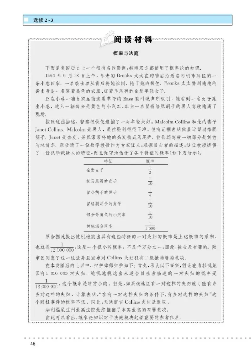 北师大高中数学选修2-3_4-教培资料-26年最新资料-同步更新_初中高中教资_03科三专项（进去保存报考的学科即可）_02科三专项（笔记真题思维导图教学设计版本二）