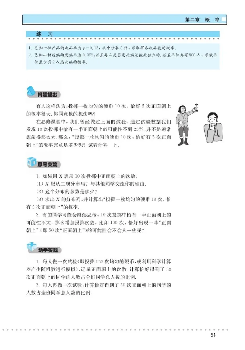 北师大高中数学选修2-3_4-教培资料-26年最新资料-同步更新_初中高中教资_03科三专项（进去保存报考的学科即可）_02科三专项（笔记真题思维导图教学设计版本二）