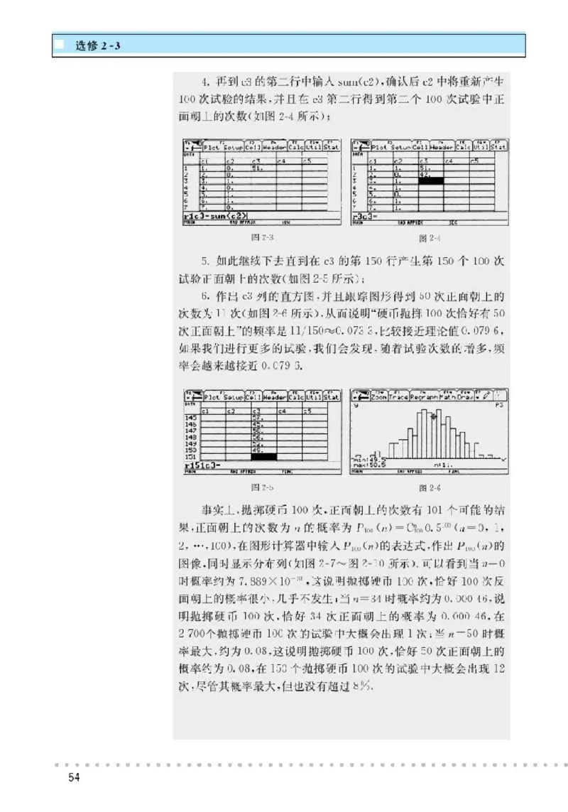 北师大高中数学选修2-3_4-教培资料-26年最新资料-同步更新_初中高中教资_03科三专项（进去保存报考的学科即可）_02科三专项（笔记真题思维导图教学设计版本二）