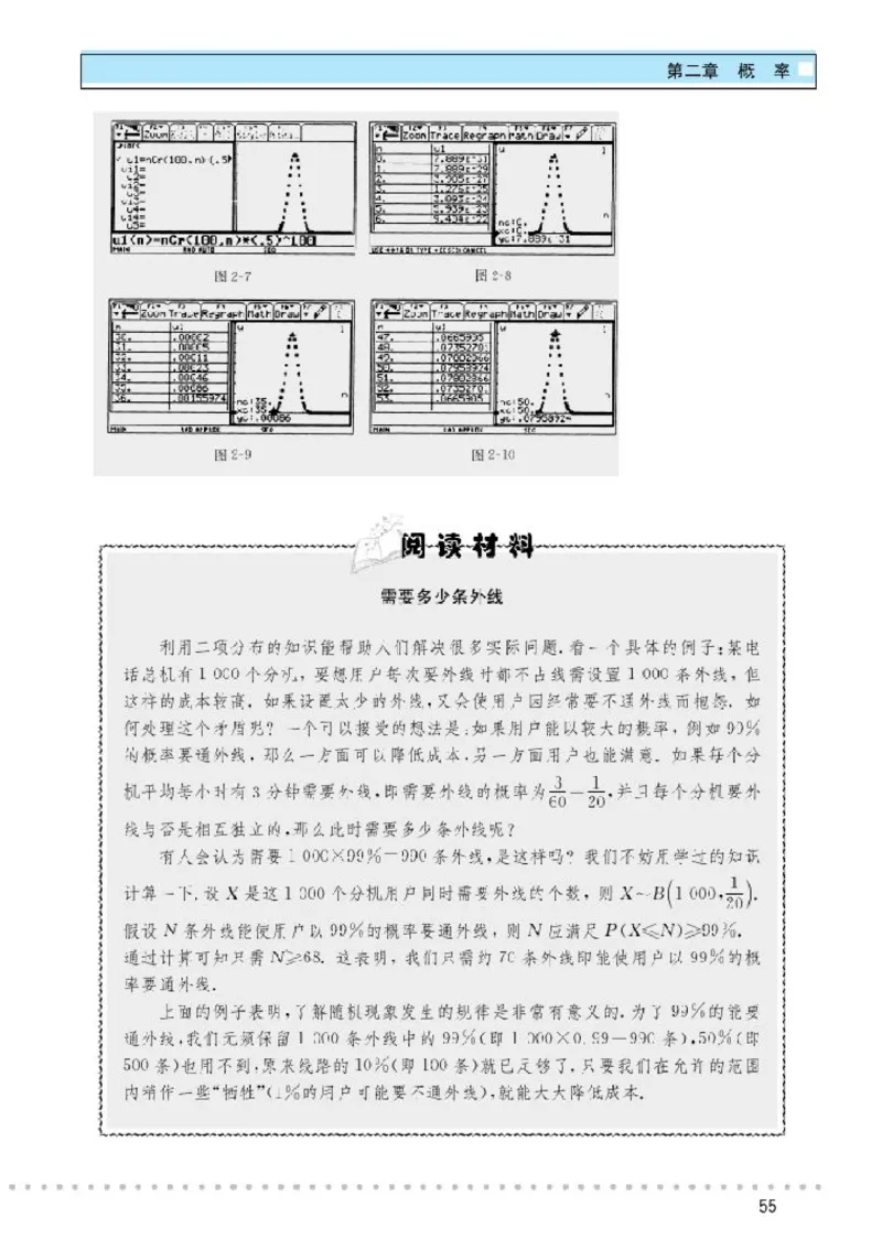 北师大高中数学选修2-3_4-教培资料-26年最新资料-同步更新_初中高中教资_03科三专项（进去保存报考的学科即可）_02科三专项（笔记真题思维导图教学设计版本二）