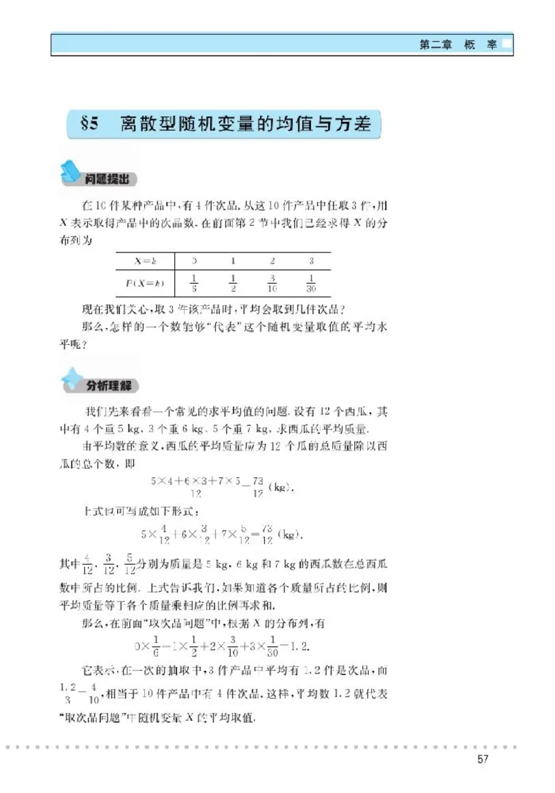 北师大高中数学选修2-3_4-教培资料-26年最新资料-同步更新_初中高中教资_03科三专项（进去保存报考的学科即可）_02科三专项（笔记真题思维导图教学设计版本二）