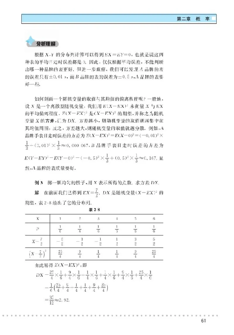 北师大高中数学选修2-3_4-教培资料-26年最新资料-同步更新_初中高中教资_03科三专项（进去保存报考的学科即可）_02科三专项（笔记真题思维导图教学设计版本二）