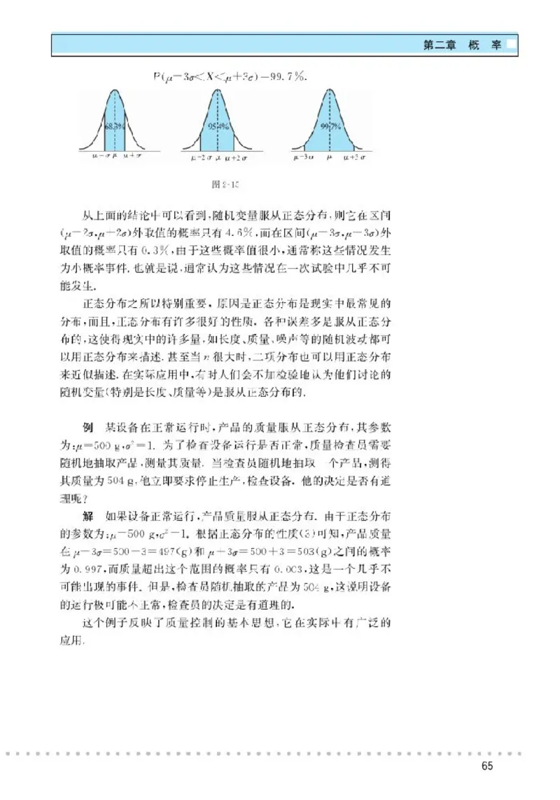 北师大高中数学选修2-3_4-教培资料-26年最新资料-同步更新_初中高中教资_03科三专项（进去保存报考的学科即可）_02科三专项（笔记真题思维导图教学设计版本二）