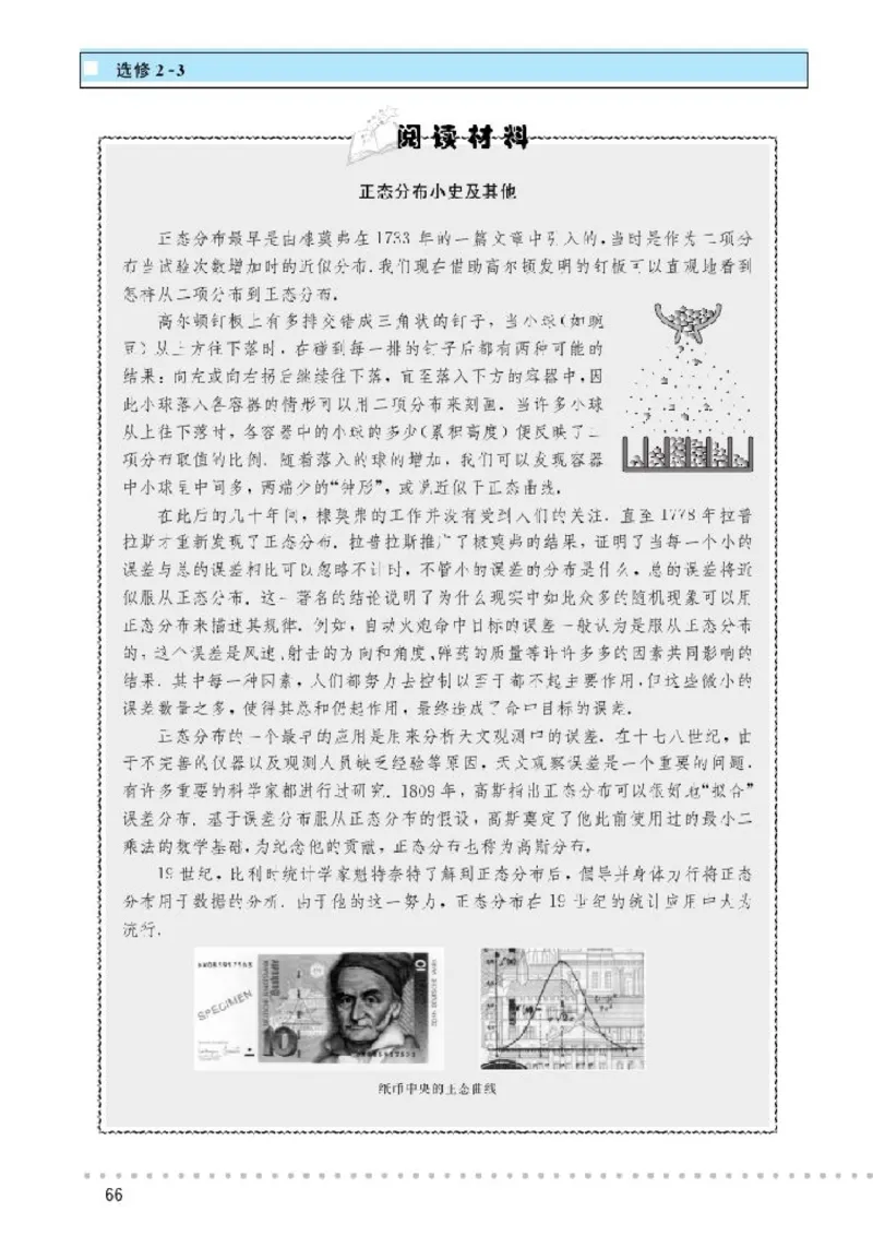 北师大高中数学选修2-3_4-教培资料-26年最新资料-同步更新_初中高中教资_03科三专项（进去保存报考的学科即可）_02科三专项（笔记真题思维导图教学设计版本二）