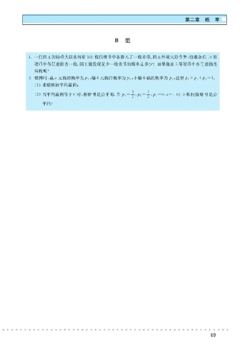 北师大高中数学选修2-3_4-教培资料-26年最新资料-同步更新_初中高中教资_03科三专项（进去保存报考的学科即可）_02科三专项（笔记真题思维导图教学设计版本二）