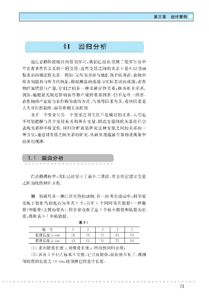 北师大高中数学选修2-3_4-教培资料-26年最新资料-同步更新_初中高中教资_03科三专项（进去保存报考的学科即可）_02科三专项（笔记真题思维导图教学设计版本二）