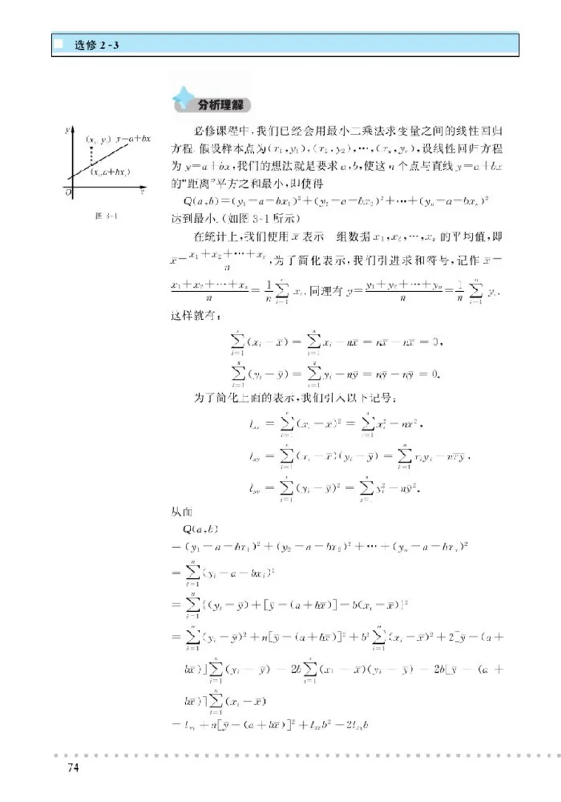 北师大高中数学选修2-3_4-教培资料-26年最新资料-同步更新_初中高中教资_03科三专项（进去保存报考的学科即可）_02科三专项（笔记真题思维导图教学设计版本二）