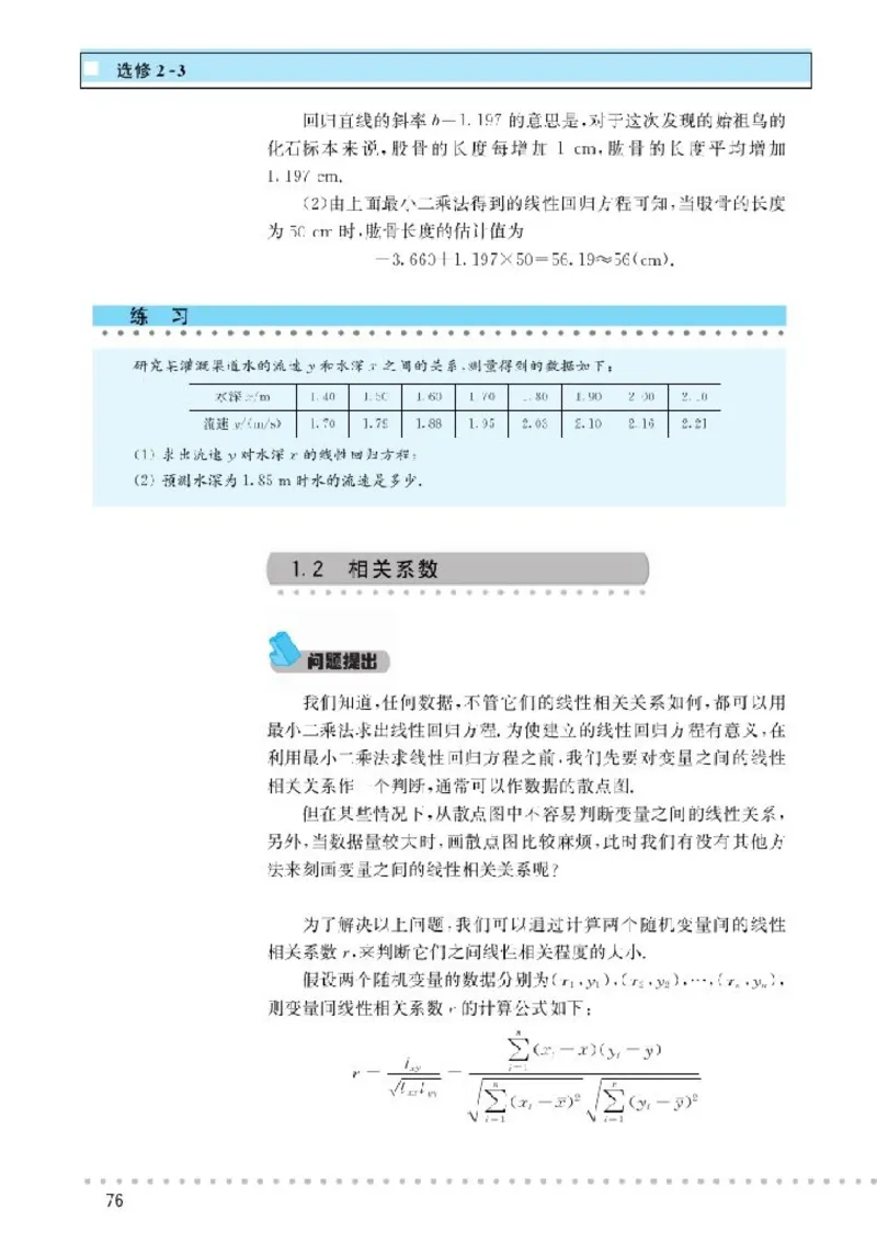 北师大高中数学选修2-3_4-教培资料-26年最新资料-同步更新_初中高中教资_03科三专项（进去保存报考的学科即可）_02科三专项（笔记真题思维导图教学设计版本二）