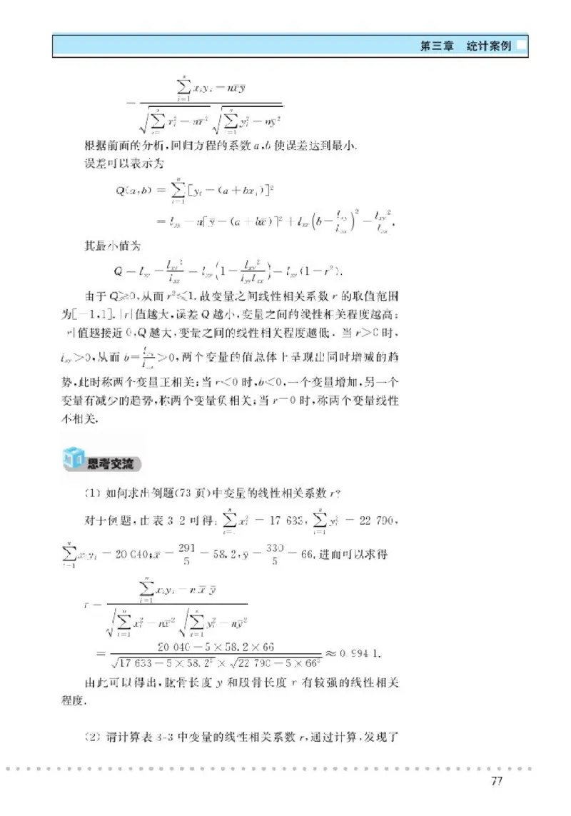 北师大高中数学选修2-3_4-教培资料-26年最新资料-同步更新_初中高中教资_03科三专项（进去保存报考的学科即可）_02科三专项（笔记真题思维导图教学设计版本二）
