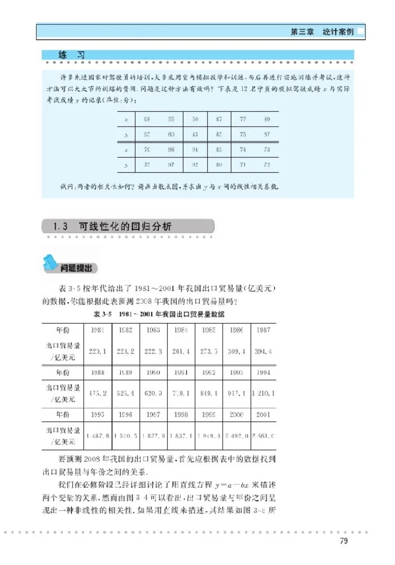北师大高中数学选修2-3_4-教培资料-26年最新资料-同步更新_初中高中教资_03科三专项（进去保存报考的学科即可）_02科三专项（笔记真题思维导图教学设计版本二）