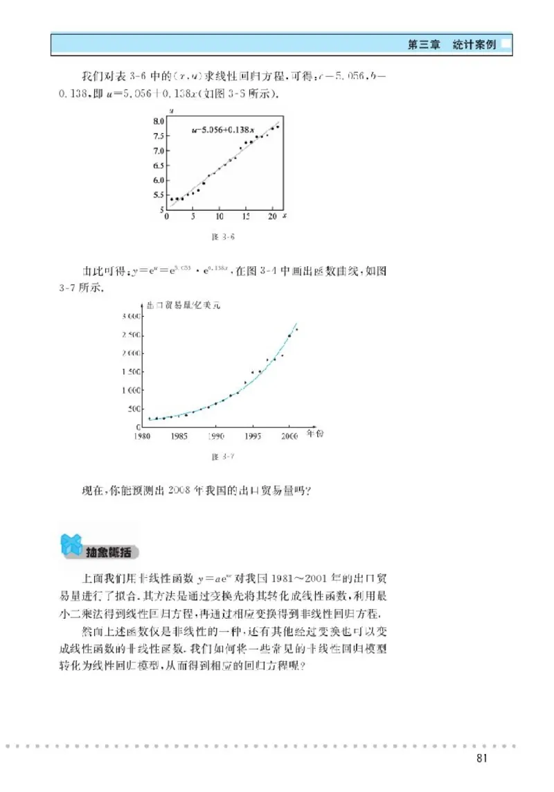 北师大高中数学选修2-3_4-教培资料-26年最新资料-同步更新_初中高中教资_03科三专项（进去保存报考的学科即可）_02科三专项（笔记真题思维导图教学设计版本二）