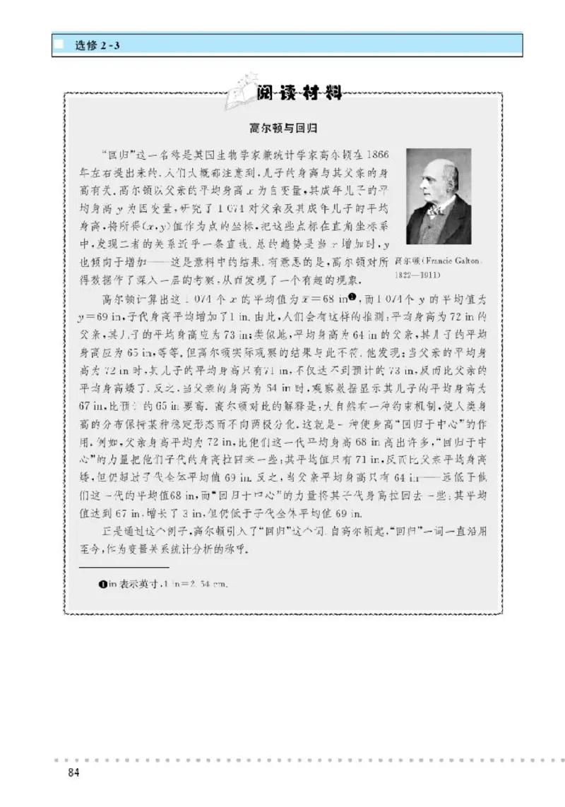北师大高中数学选修2-3_4-教培资料-26年最新资料-同步更新_初中高中教资_03科三专项（进去保存报考的学科即可）_02科三专项（笔记真题思维导图教学设计版本二）