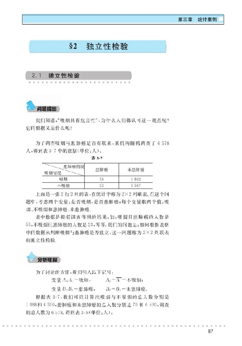 北师大高中数学选修2-3_4-教培资料-26年最新资料-同步更新_初中高中教资_03科三专项（进去保存报考的学科即可）_02科三专项（笔记真题思维导图教学设计版本二）