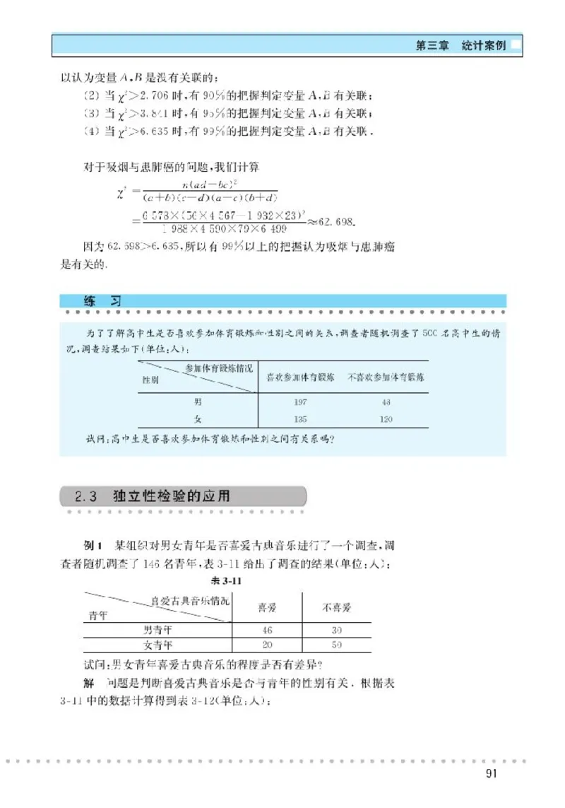 北师大高中数学选修2-3_4-教培资料-26年最新资料-同步更新_初中高中教资_03科三专项（进去保存报考的学科即可）_02科三专项（笔记真题思维导图教学设计版本二）