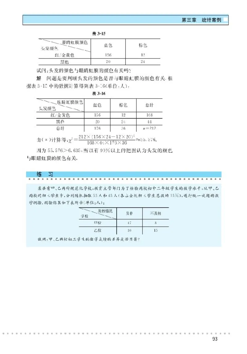 北师大高中数学选修2-3_4-教培资料-26年最新资料-同步更新_初中高中教资_03科三专项（进去保存报考的学科即可）_02科三专项（笔记真题思维导图教学设计版本二）