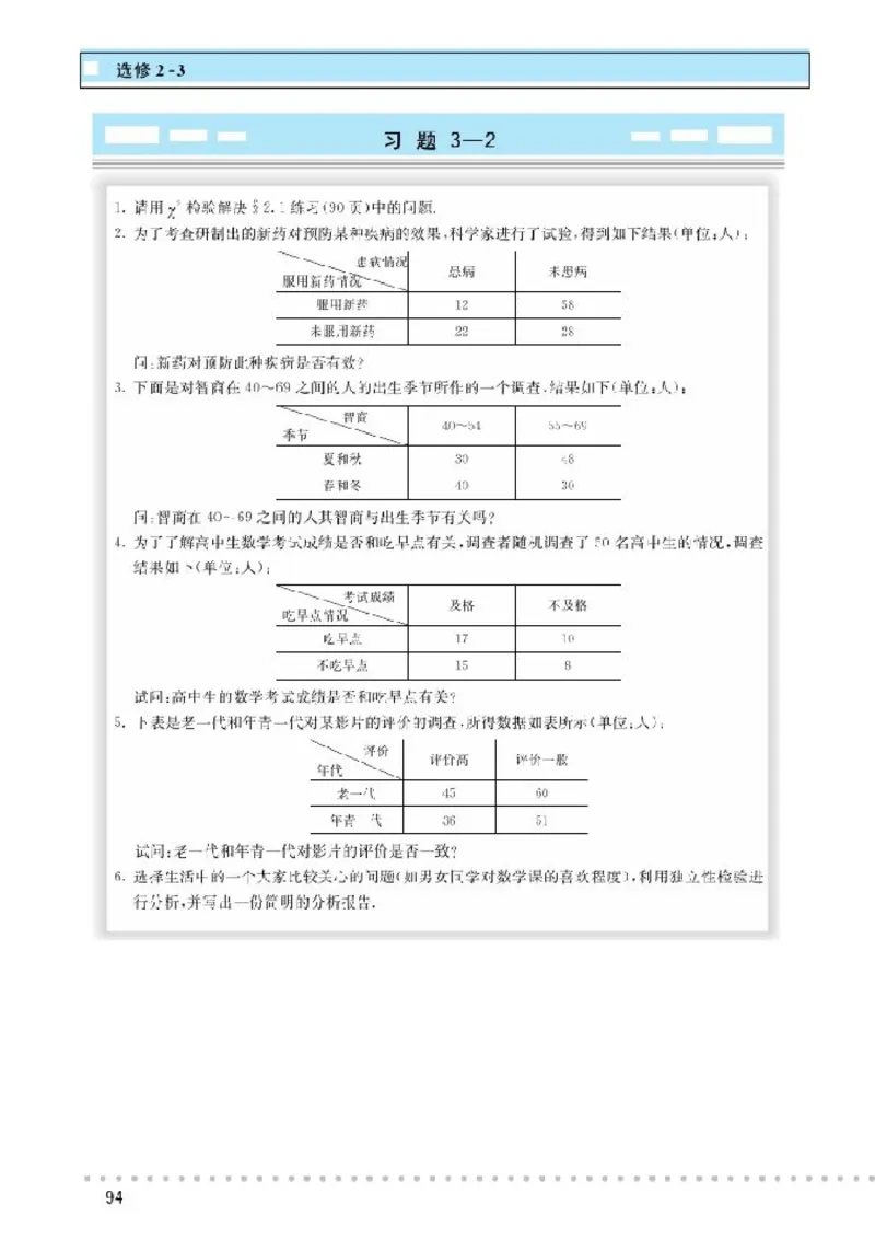 北师大高中数学选修2-3_4-教培资料-26年最新资料-同步更新_初中高中教资_03科三专项（进去保存报考的学科即可）_02科三专项（笔记真题思维导图教学设计版本二）