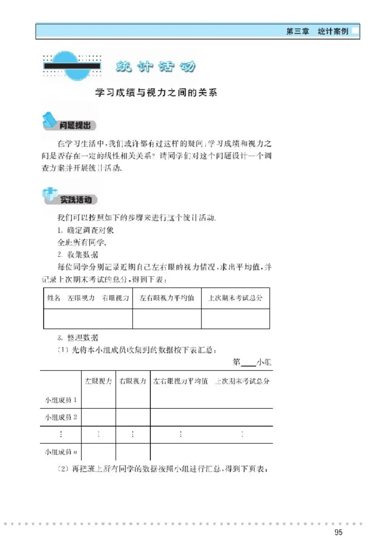 北师大高中数学选修2-3_4-教培资料-26年最新资料-同步更新_初中高中教资_03科三专项（进去保存报考的学科即可）_02科三专项（笔记真题思维导图教学设计版本二）
