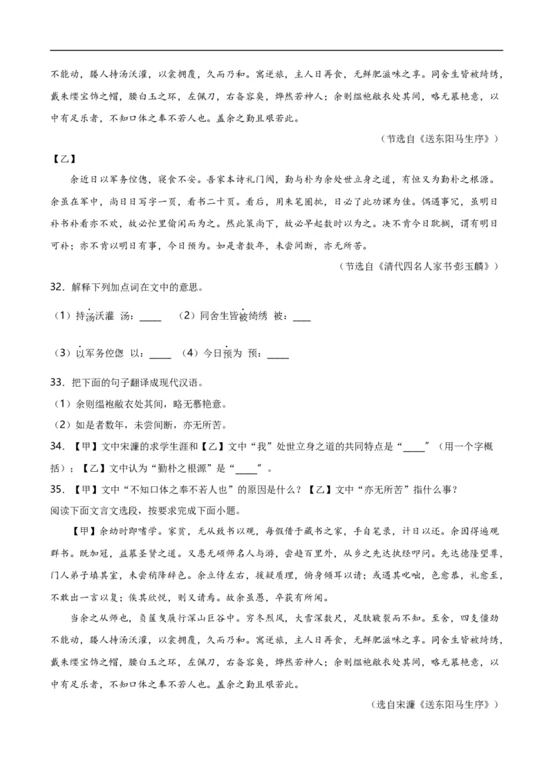 第9关：文言文阅读（原卷版）_120中考语文全套复习_中考语文复习总复习_一轮复习资料_完2024年中考语文一轮复习讲义+练习（全国通用）_配套题型专练（原卷版+解析版）