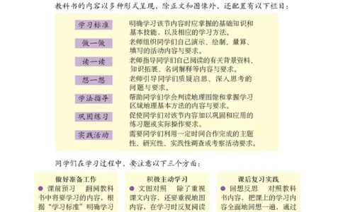 八年级上册地理北京版电子课本_4-教培资料-26年最新资料-同步更新_初中高中教资_03科三专项（进去保存报考的学科即可）_02科三专项（笔记真题思维导图教学设计版本二）
