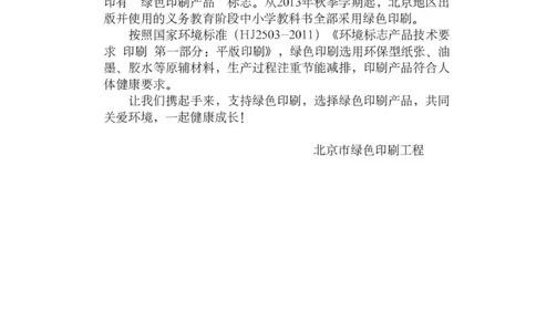 八年级上册地理北京版电子课本_4-教培资料-26年最新资料-同步更新_初中高中教资_03科三专项（进去保存报考的学科即可）_02科三专项（笔记真题思维导图教学设计版本二）