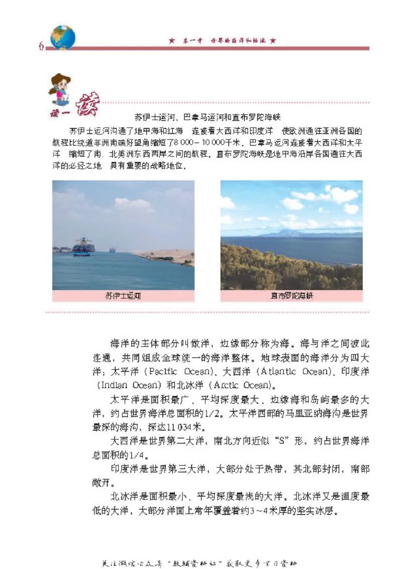 八年级上册地理北京版电子课本_4-教培资料-26年最新资料-同步更新_初中高中教资_03科三专项（进去保存报考的学科即可）_02科三专项（笔记真题思维导图教学设计版本二）