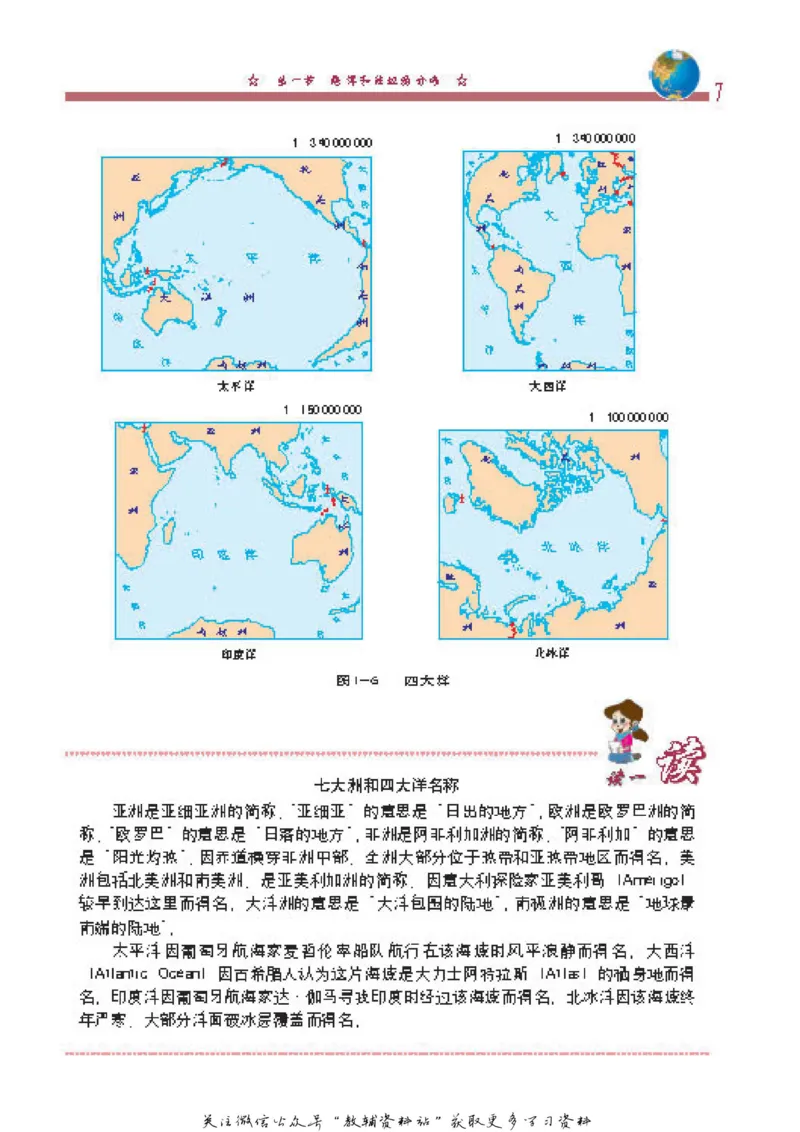 八年级上册地理北京版电子课本_4-教培资料-26年最新资料-同步更新_初中高中教资_03科三专项（进去保存报考的学科即可）_02科三专项（笔记真题思维导图教学设计版本二）