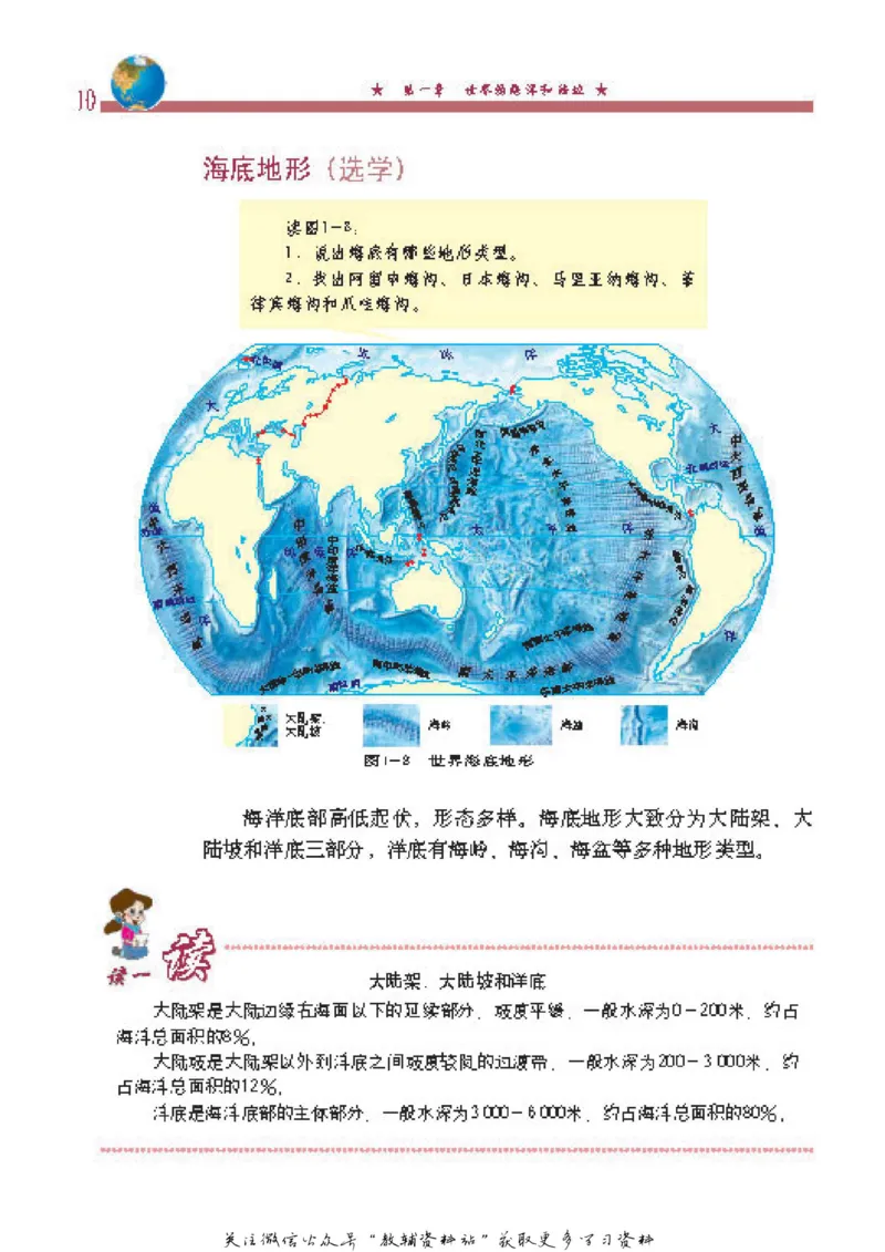 八年级上册地理北京版电子课本_4-教培资料-26年最新资料-同步更新_初中高中教资_03科三专项（进去保存报考的学科即可）_02科三专项（笔记真题思维导图教学设计版本二）