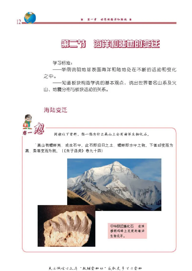 八年级上册地理北京版电子课本_4-教培资料-26年最新资料-同步更新_初中高中教资_03科三专项（进去保存报考的学科即可）_02科三专项（笔记真题思维导图教学设计版本二）