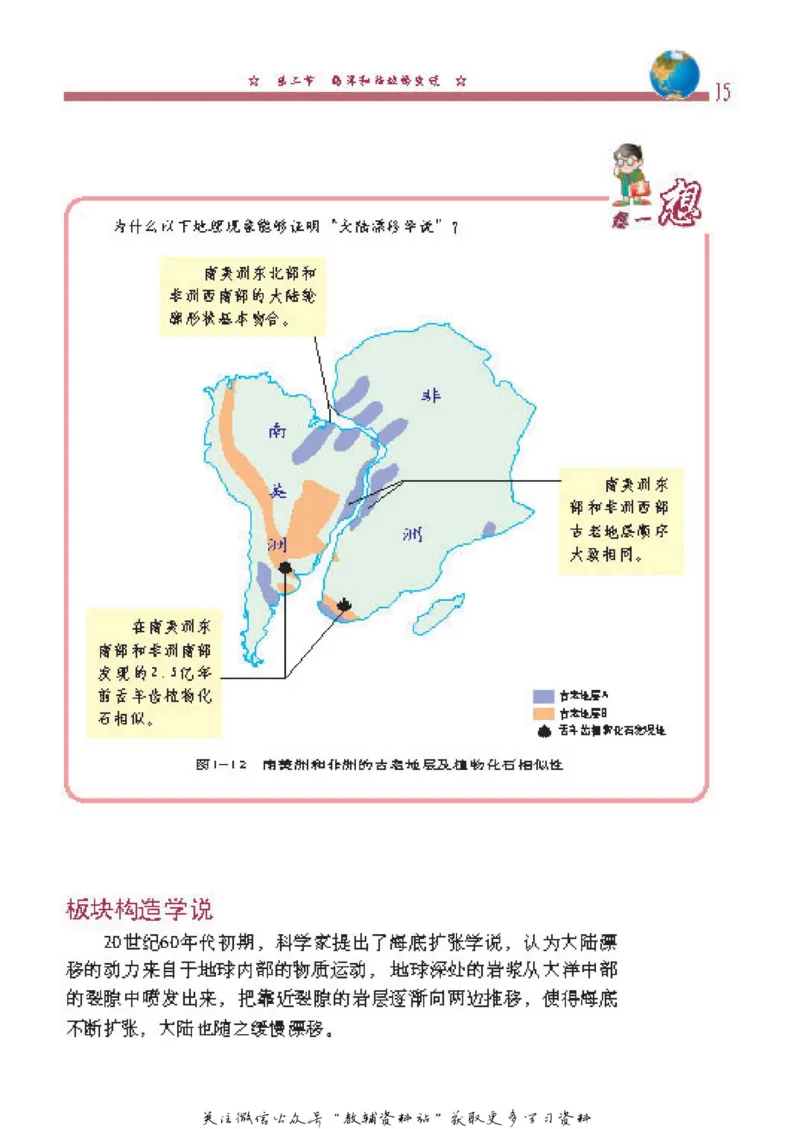 八年级上册地理北京版电子课本_4-教培资料-26年最新资料-同步更新_初中高中教资_03科三专项（进去保存报考的学科即可）_02科三专项（笔记真题思维导图教学设计版本二）