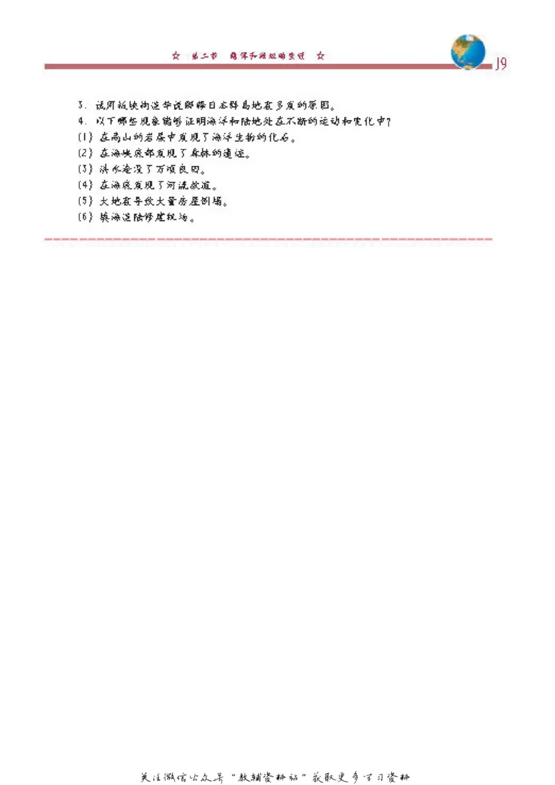 八年级上册地理北京版电子课本_4-教培资料-26年最新资料-同步更新_初中高中教资_03科三专项（进去保存报考的学科即可）_02科三专项（笔记真题思维导图教学设计版本二）