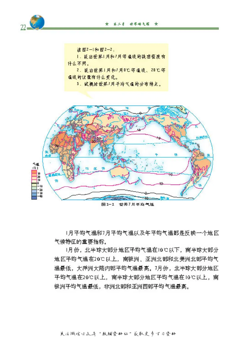 八年级上册地理北京版电子课本_4-教培资料-26年最新资料-同步更新_初中高中教资_03科三专项（进去保存报考的学科即可）_02科三专项（笔记真题思维导图教学设计版本二）