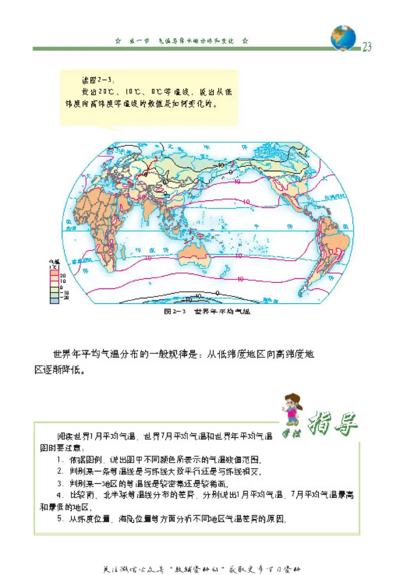 八年级上册地理北京版电子课本_4-教培资料-26年最新资料-同步更新_初中高中教资_03科三专项（进去保存报考的学科即可）_02科三专项（笔记真题思维导图教学设计版本二）