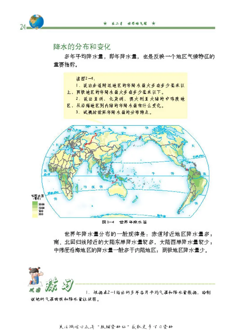 八年级上册地理北京版电子课本_4-教培资料-26年最新资料-同步更新_初中高中教资_03科三专项（进去保存报考的学科即可）_02科三专项（笔记真题思维导图教学设计版本二）