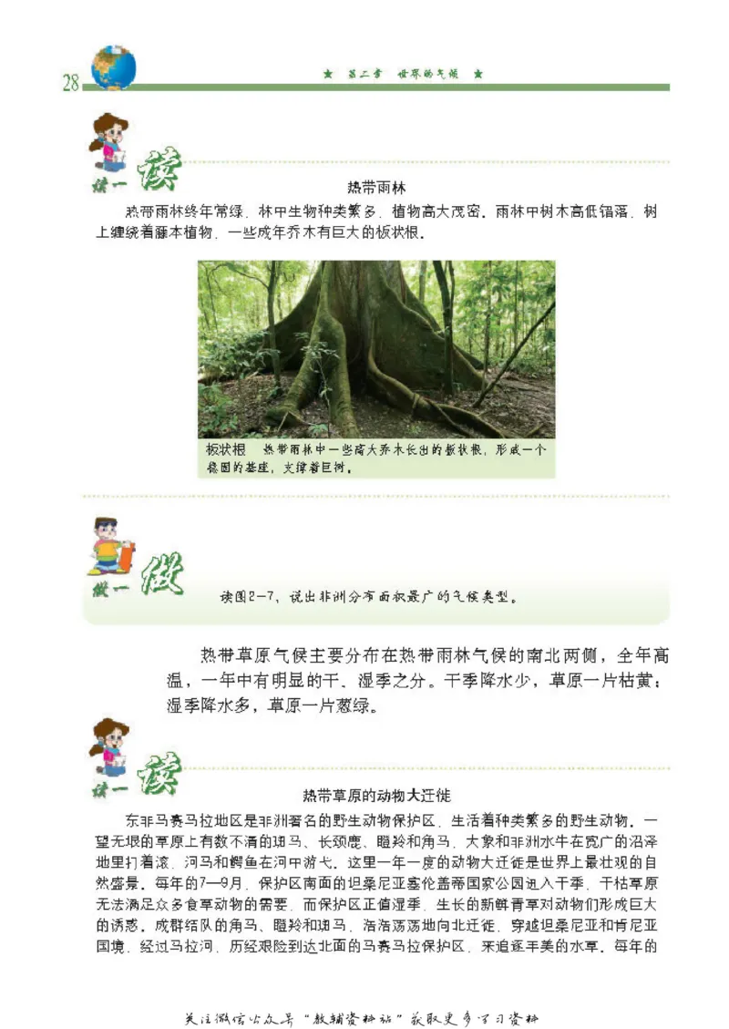 八年级上册地理北京版电子课本_4-教培资料-26年最新资料-同步更新_初中高中教资_03科三专项（进去保存报考的学科即可）_02科三专项（笔记真题思维导图教学设计版本二）