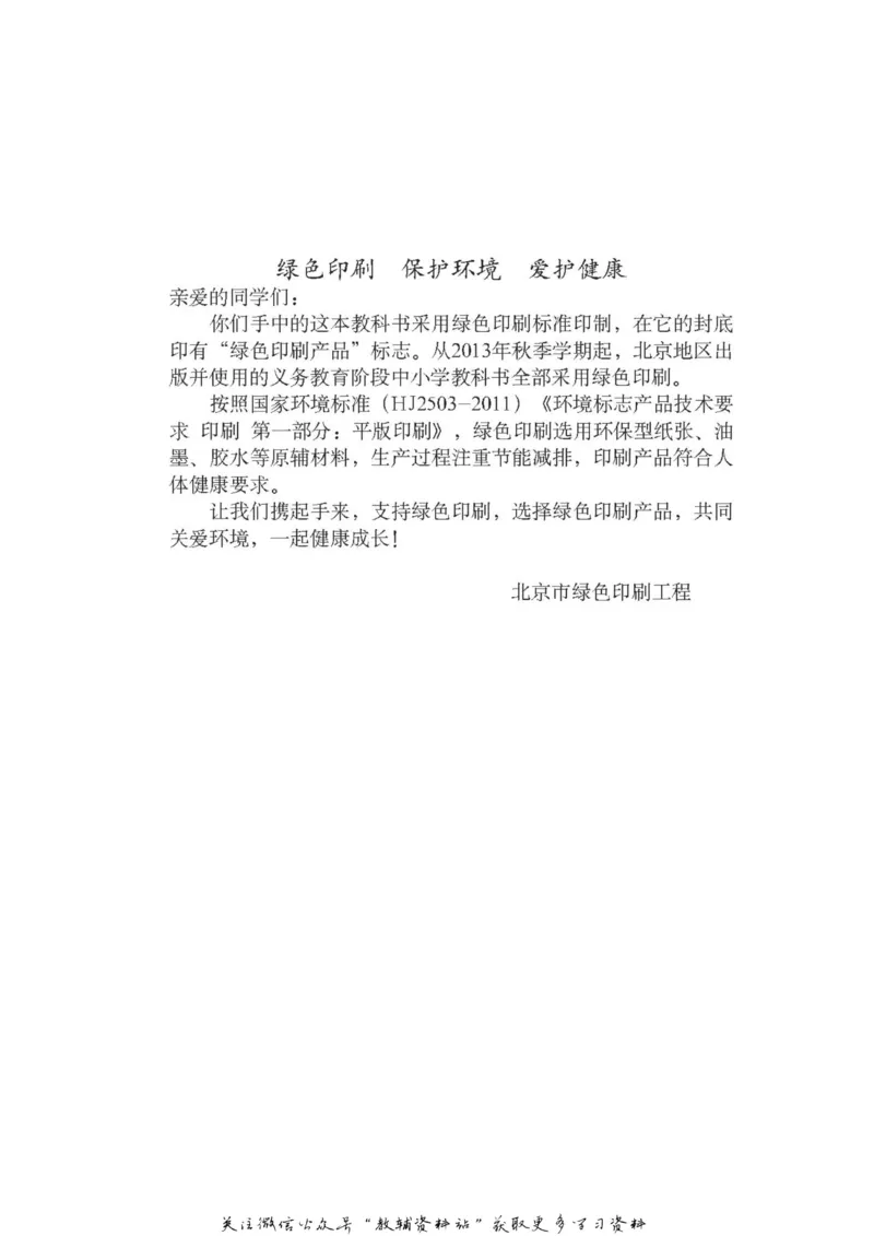 八年级上册地理北京版电子课本_4-教培资料-26年最新资料-同步更新_初中高中教资_03科三专项（进去保存报考的学科即可）_02科三专项（笔记真题思维导图教学设计版本二）