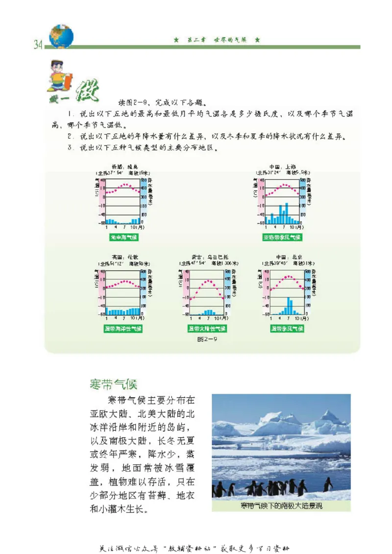 八年级上册地理北京版电子课本_4-教培资料-26年最新资料-同步更新_初中高中教资_03科三专项（进去保存报考的学科即可）_02科三专项（笔记真题思维导图教学设计版本二）