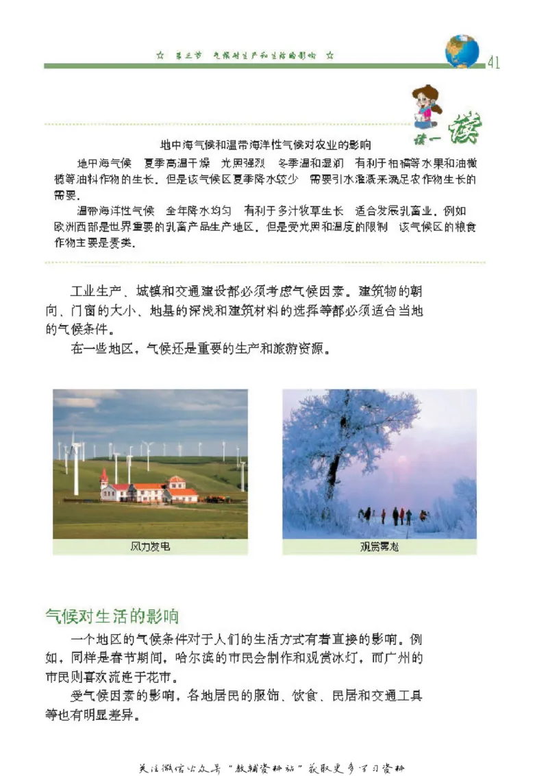 八年级上册地理北京版电子课本_4-教培资料-26年最新资料-同步更新_初中高中教资_03科三专项（进去保存报考的学科即可）_02科三专项（笔记真题思维导图教学设计版本二）