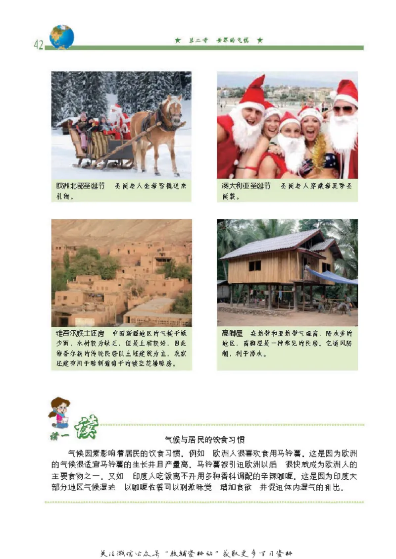 八年级上册地理北京版电子课本_4-教培资料-26年最新资料-同步更新_初中高中教资_03科三专项（进去保存报考的学科即可）_02科三专项（笔记真题思维导图教学设计版本二）