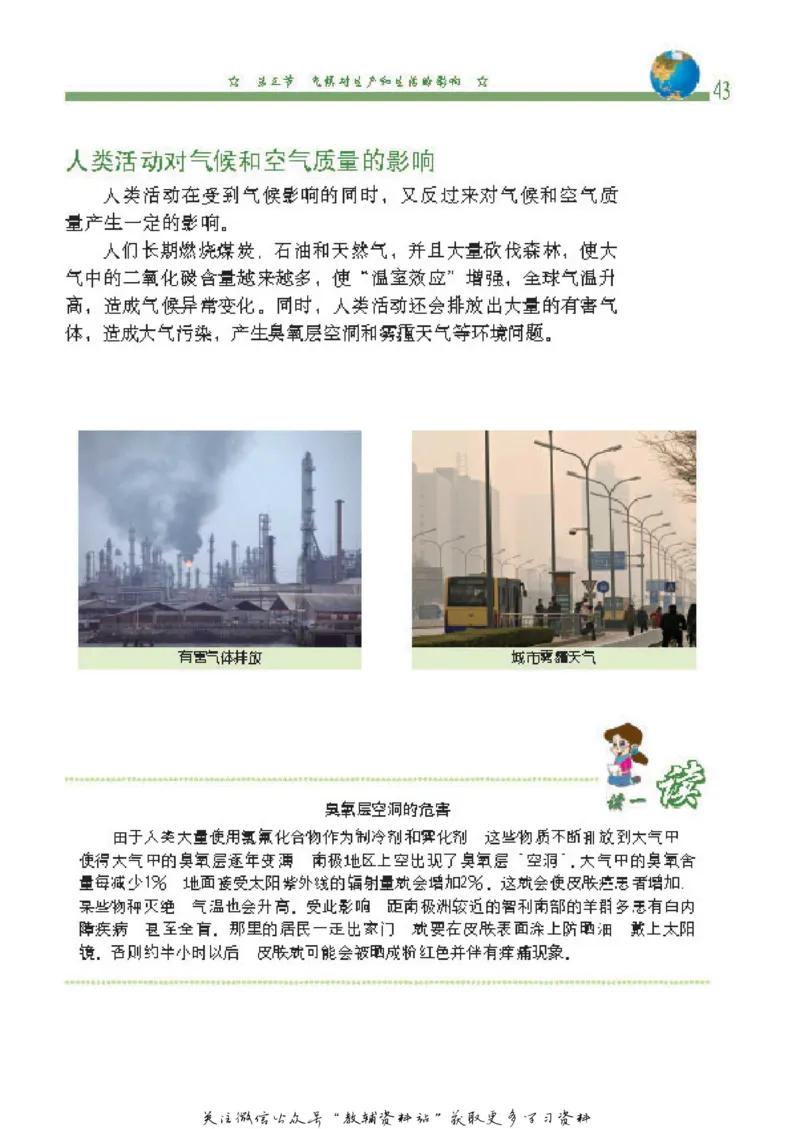 八年级上册地理北京版电子课本_4-教培资料-26年最新资料-同步更新_初中高中教资_03科三专项（进去保存报考的学科即可）_02科三专项（笔记真题思维导图教学设计版本二）