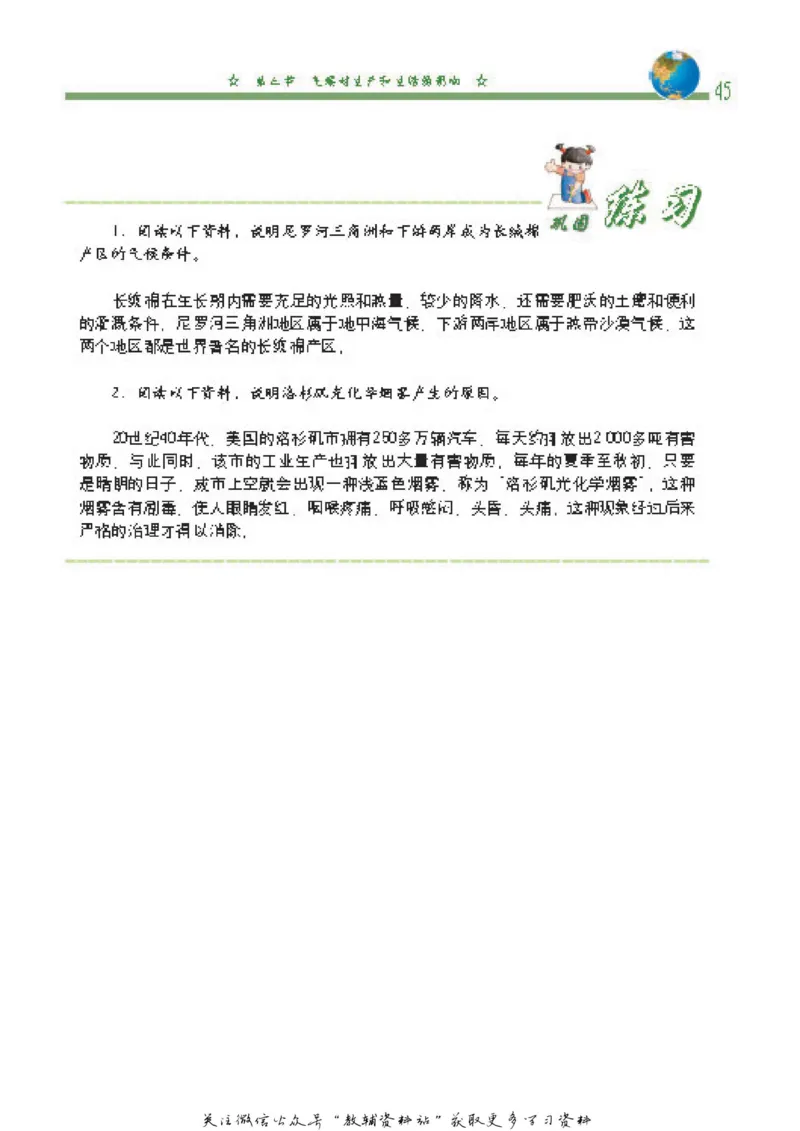 八年级上册地理北京版电子课本_4-教培资料-26年最新资料-同步更新_初中高中教资_03科三专项（进去保存报考的学科即可）_02科三专项（笔记真题思维导图教学设计版本二）