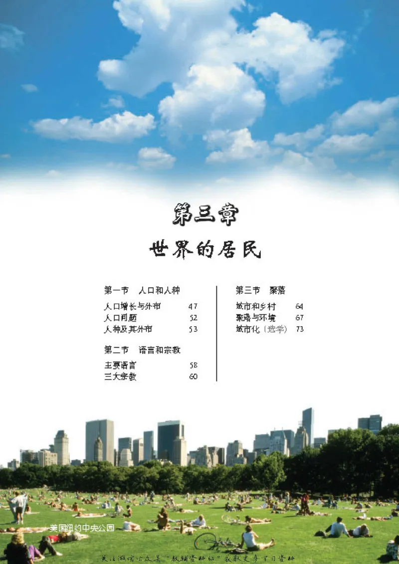 八年级上册地理北京版电子课本_4-教培资料-26年最新资料-同步更新_初中高中教资_03科三专项（进去保存报考的学科即可）_02科三专项（笔记真题思维导图教学设计版本二）