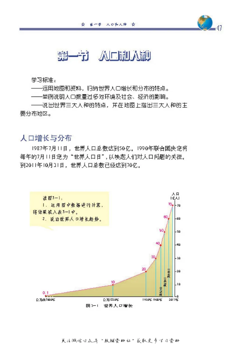 八年级上册地理北京版电子课本_4-教培资料-26年最新资料-同步更新_初中高中教资_03科三专项（进去保存报考的学科即可）_02科三专项（笔记真题思维导图教学设计版本二）