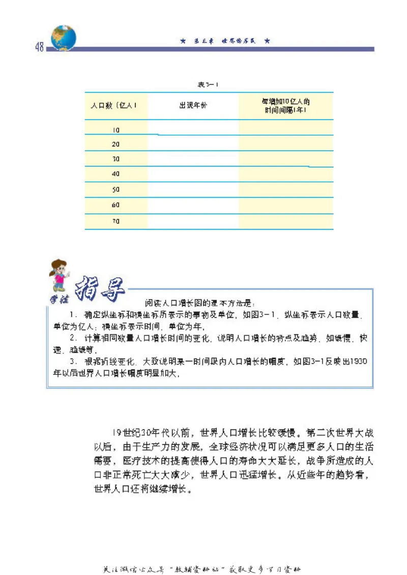 八年级上册地理北京版电子课本_4-教培资料-26年最新资料-同步更新_初中高中教资_03科三专项（进去保存报考的学科即可）_02科三专项（笔记真题思维导图教学设计版本二）