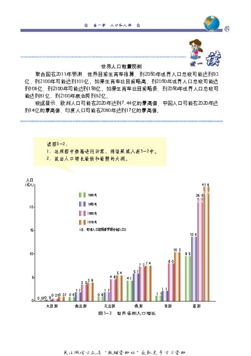 八年级上册地理北京版电子课本_4-教培资料-26年最新资料-同步更新_初中高中教资_03科三专项（进去保存报考的学科即可）_02科三专项（笔记真题思维导图教学设计版本二）