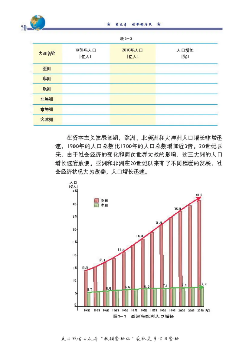 八年级上册地理北京版电子课本_4-教培资料-26年最新资料-同步更新_初中高中教资_03科三专项（进去保存报考的学科即可）_02科三专项（笔记真题思维导图教学设计版本二）