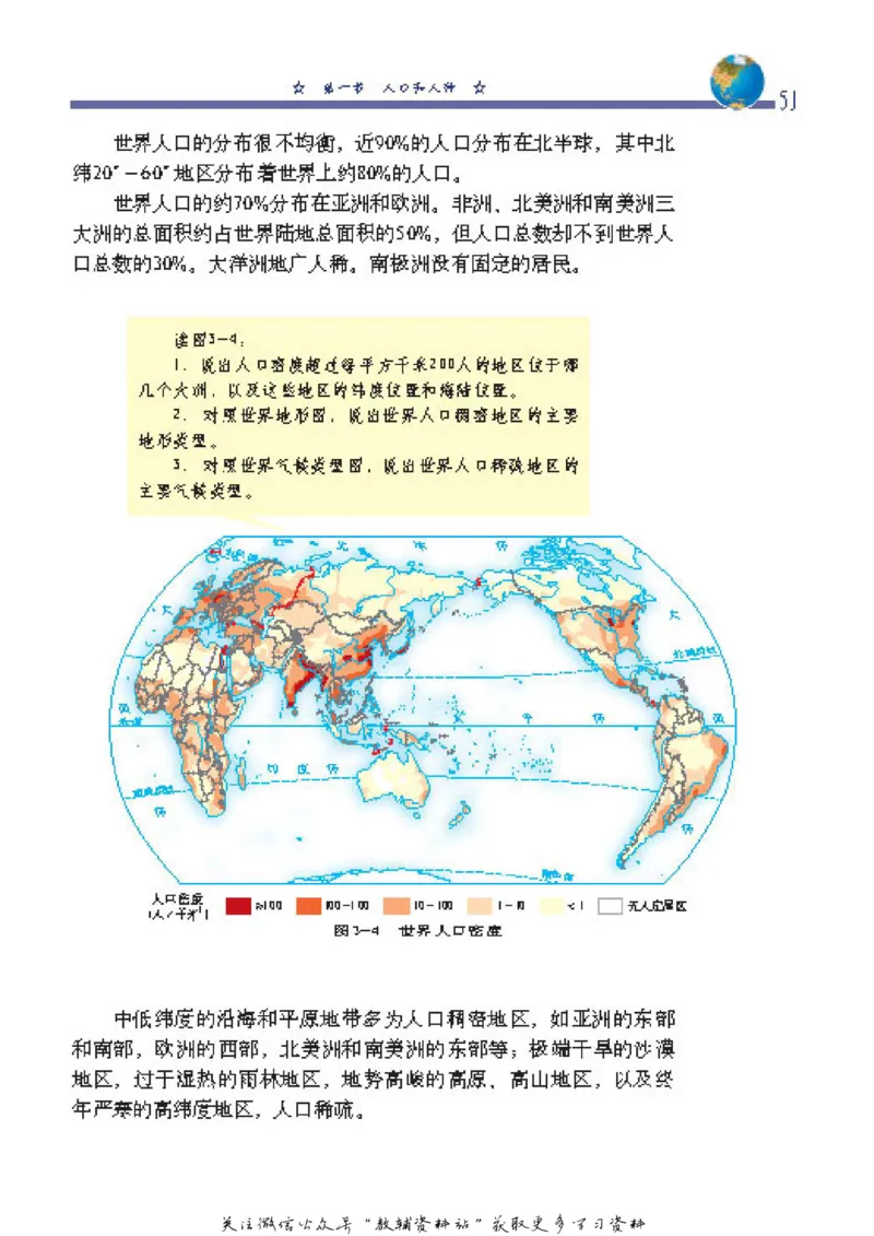 八年级上册地理北京版电子课本_4-教培资料-26年最新资料-同步更新_初中高中教资_03科三专项（进去保存报考的学科即可）_02科三专项（笔记真题思维导图教学设计版本二）